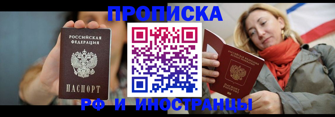 временная регистрация гарантия в Советске