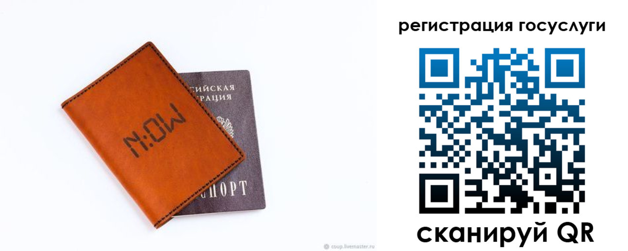 временная регистрация собственник в Советске