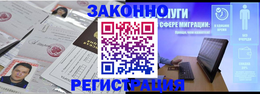 прописка для военкомата в Советске
