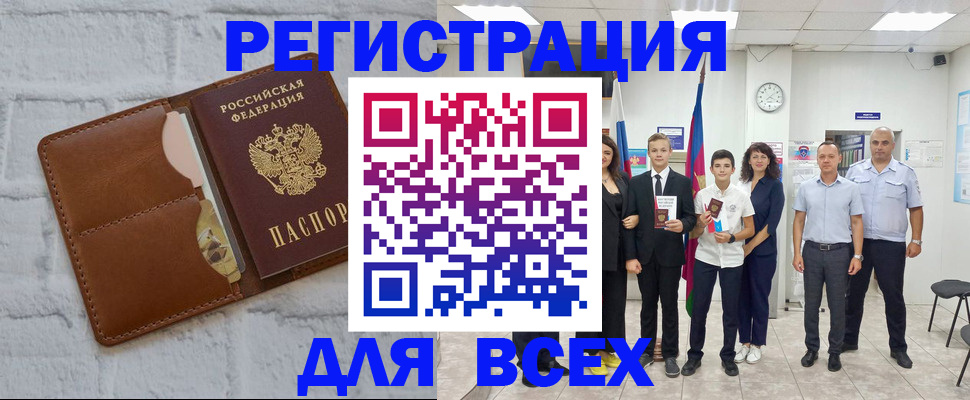 миграционный учет в Советске