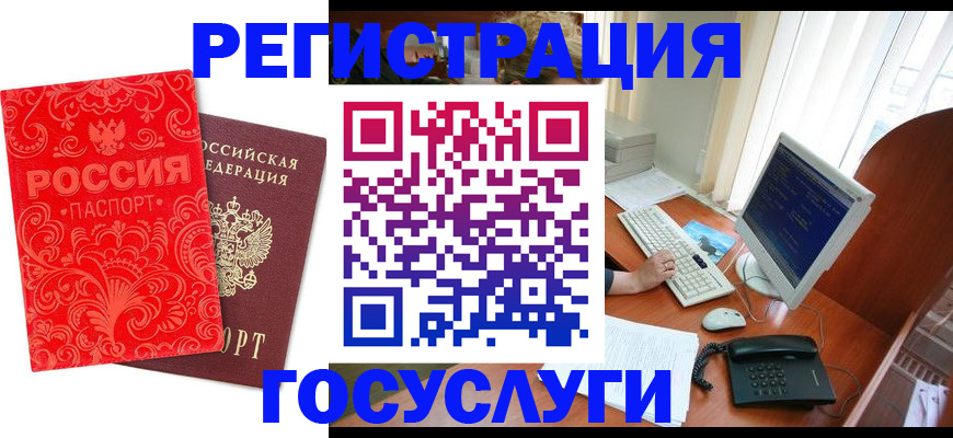 временная регистрация в квартире в Советске