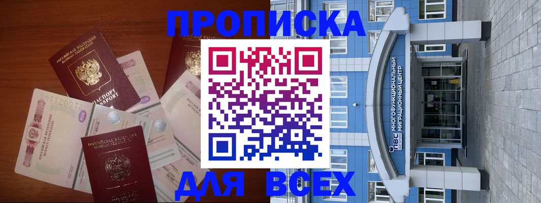миграционный учет в Советске