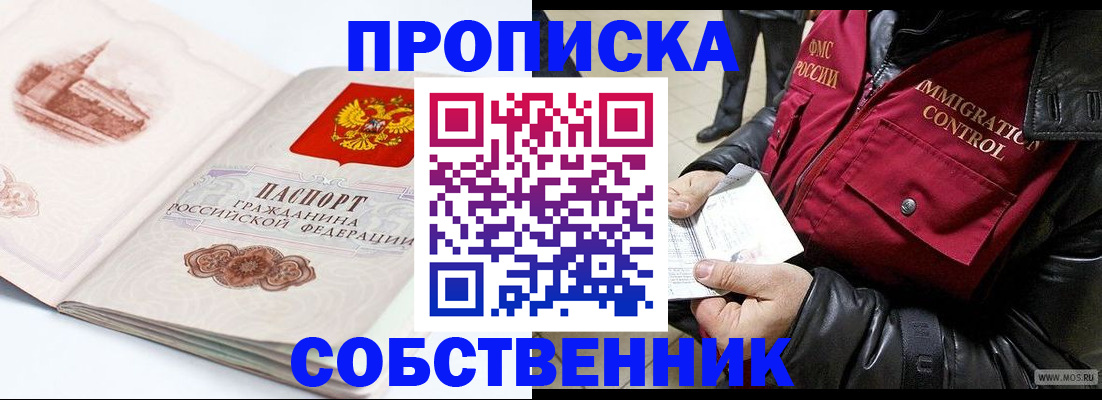 найти адрес прописки в Советске